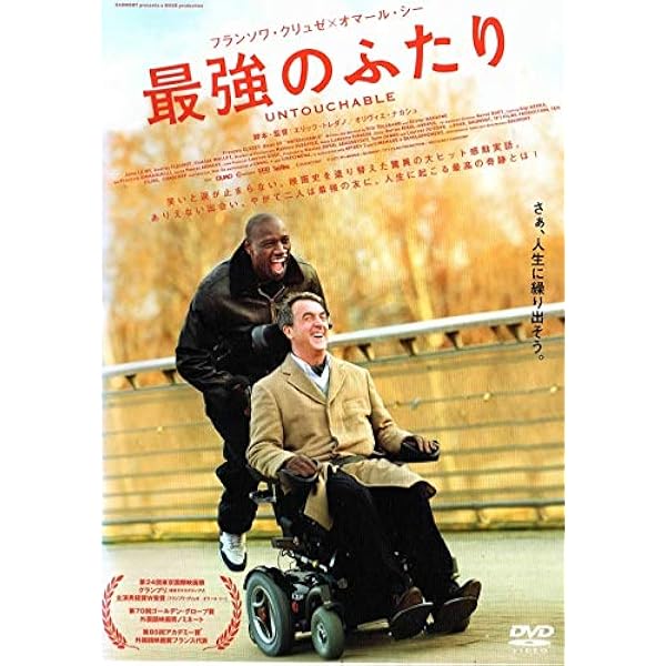 最強のふたり　Intouchables エディションコレクター2DVD 最強のふたり Intouchables エディションコレクター2DVD - メルカリ